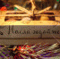 подарок - 4S-Info.Ru