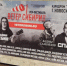 «Сплин» может не выступить в Новосибирске: Союз отцов против - Новая Сибирь