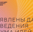 Жители Новосибирской области могут подать идею для развития страны - Министерство транспорта