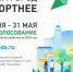 Жителям 10 городов Новосибирской области предстоит определить объекты для благоустройства в 2024 году - 4S-Info.Ru