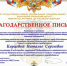 Всероссийская научная конференция «Проблемы совершенствования научного законодательства» - НЮИ