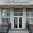 Новосибирский «Союз Отцов» потребовал закрыть один из колледжей - Gorsite.Ru