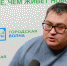 Об успехах новосибирских ушуистов слушайте в прямом эфире на Горволне - NSKNews.Info
