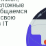 Студентка и доцент АВТФ прошли отбор в Академию Яндекса - НГТУ