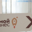 Подведены итоги премии «Мой бизнес»: Новосибирская область в числе победителей - 4S-Info.Ru