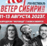 Новосибирская область станет столицей русской рок-музыки - 4S-Info.Ru