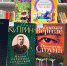 10 любимых книг сотрудников библиотеки Салтыкова-Щедрина - Gorsite.Ru