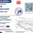 «Книжные маяки России» - Научная библиотека