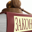 Эксперт Уполномоченного рассказал предпринимателям о порядке невключения компаний в реестр недобросовестных поставщиков в условиях санкций - Уполномоченный по защите прав предпринимателей