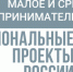 КСП Новосибирской области провела проверку реализации национального проекта «Малое и среднее предпринимательство и поддержка индивидуальной предпринимательской инициативы» - Контрольно-счетная палата
