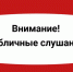 Внимание: важная информация - Администрация Новосибирского района