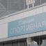 Тренер «Сибири» об опозданиях хоккеистов: «Помогла бы станция метро» - NSKNews.Info