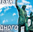 Генерал армии Виктор Золотов поздравил личный состав и ветеранов Росгвардии с Днём народного единства - Росгвардия