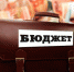 В Новосибирской области собственные доходы выросли на 16 млрд рублей - GlobalNSK.Ru
