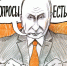 Порямая линия и большая пресс-конференция Владимира Путина в одном - Новая Сибирь