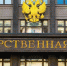 госдума - 4S-Info.Ru
