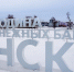 Снежные бабы, настоящий Щелкунчик и скульптуры из снега: афиша мероприятий 8 января - 4S-Info.Ru