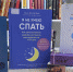 Как хорошо высыпаться: 10 книг о сне - Gorsite.Ru