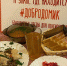 В Новосибирске открылись сразу два «Добродомика» - 4S-Info.Ru