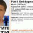 В Новосибирске без вести пропала 46-летняя женщина в красной вязаной шапке - ГТРК Новосибирск