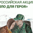 Поделиться теплом – меньшее, что может сделать каждый из нас - Молодежный портал