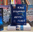 10 книг о мечтателях: опубликована подборка по рекомендации библиотекарей - Gorsite.Ru