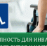 Исследование доступности для инвалидов и иных маломобильных групп населения объектов и услуг в сфере торговли, общественного питания и бытового обслуживания - Кировский район