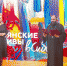 Новый шаг в культурных связях: в Новосибирском художественном музее начала работу выставка   «Армянские мотивы в Сибири» - Правительство Новосибирской области