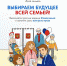100 000 фотокниг для участников проекта «Всей семьей» - Научная библиотека