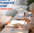 В Новосибирской области назвали районы с самой высокой явкой на выборы-2024 - Gorsite.Ru