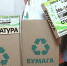 Вторая жизнь бумаги - Газета Ведомости