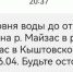 Новосибирцев предупредили о подъеме уровня воды в реке Майзас - NDN.Info