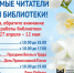 Режим работы библиотеки - Научная библиотека