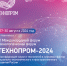 Открыта регистрация на XI Международный форум технологического развития «Технопром- 2024» - Министерство науки и инновационной политики