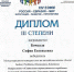 Студентка СГУПСа - финалист международного конкурса - СГУПС