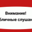 Оповещение о начале публичных слушаний - Администрация Новосибирского района