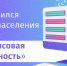 Жители Новосибирской области приняли участие в опросе на тему «Финансовая грамотность» - Министерство финансов