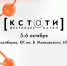 Темой фестиваля науки «КСТАТИ» в Новосибирске в этом году станут «Детали» - Gorsite.Ru