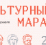 «Культурный марафон» по вопросам классического искусства проведут для школьников из всех субъектов РФ - Открытая образовательная сеть