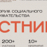 Приглашаем на первый форум социального предпринимательства «Лестница» - Администрация Новосибирского района