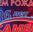 Нажмите для предварительного просмотра изображения - Федерация Самбо