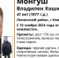 В Новосибирске без вести пропал 47-летний полный мужчина в зеленых штанах - ГТРК Новосибирск