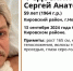 В Новосибирске ищут родственников пожилого мужчины из Кировского района - Gorsite.Ru