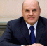 Михаил Мишустин поздравил российских преподавателей высшей школы с профессиональным праздником - НГАСУ