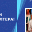 Поздравление заведующей кафедрой информационно-аналитического обеспечения и бухгалтерского учета Татьяны Кузьминой - НГУЭУ
