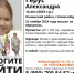В Новосибирске пропала 14-летняя глухонемая девочка с рюкзаком - Сиб.фм
