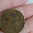 За полмиллиона рублей в Новосибирске продают монету 1955 года - Сиб.фм
