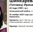 В Новосибирске без вести пропала 43-летняя женщина в розовой шапке - ГТРК Новосибирск