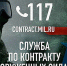 Новосибирцы могут аннулировать кредитные долги одним росчерком пера в контракте - ГТРК Новосибирск