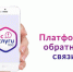 Платформа обратной связи «Госуслуги. Решаем вместе» – это возможность быстро и просто сообщить о своей проблеме - Министерство природных ресурсов и экологии